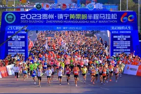 万人奔向黄果树！第十八届“黄马”圆满完赛图片