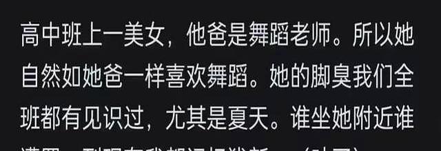 女生的脚真的不臭吗？网友：从那一刻，我和她的革命友谊就破了！