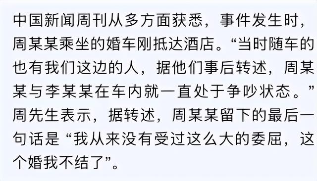 真相大白！新郎跳河身亡破案？走之前留下一句话成关键 女方忙喊冤