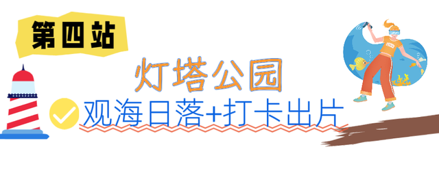 这里被年轻人“玩出花来了”！这才是真正的海边假日！