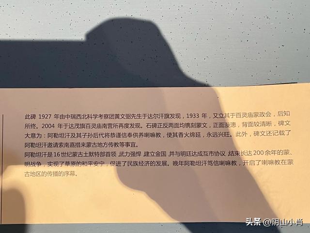 2025年国庆包头市达茂联合旗境内访古记