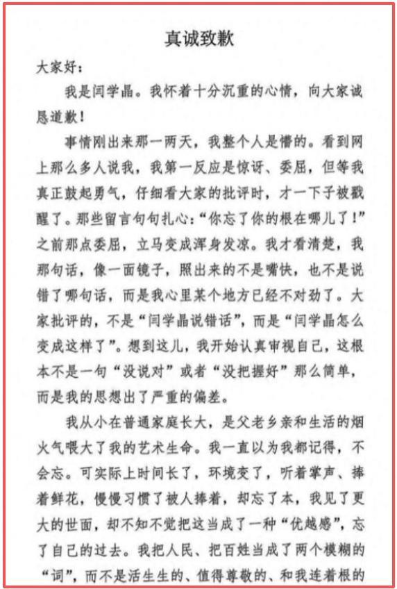 闫学晶事件愈演愈烈！一人已被刑拘	，令人担心的事情还是发生了