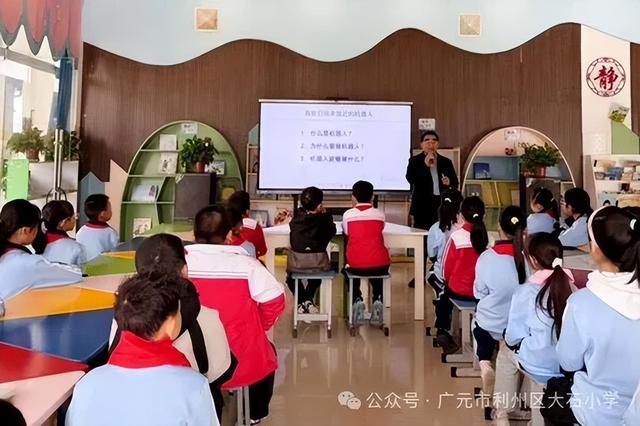 中科院教授原魁莅临广元市利州区大石小学作科普讲座