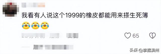 演员张磊吐槽商店文具贵：橡皮1999元、马克笔2232元，客服回应：PVC材质比普通的擦拭更干净，适用于收藏