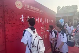 十堰市中小学校今日开学图片