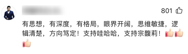 宗馥莉首度回应娃哈哈风波，三句话表明立场，难怪杜建英斗不过她