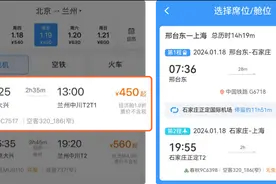 12306能买机票？官方：汽车票也可以买图片