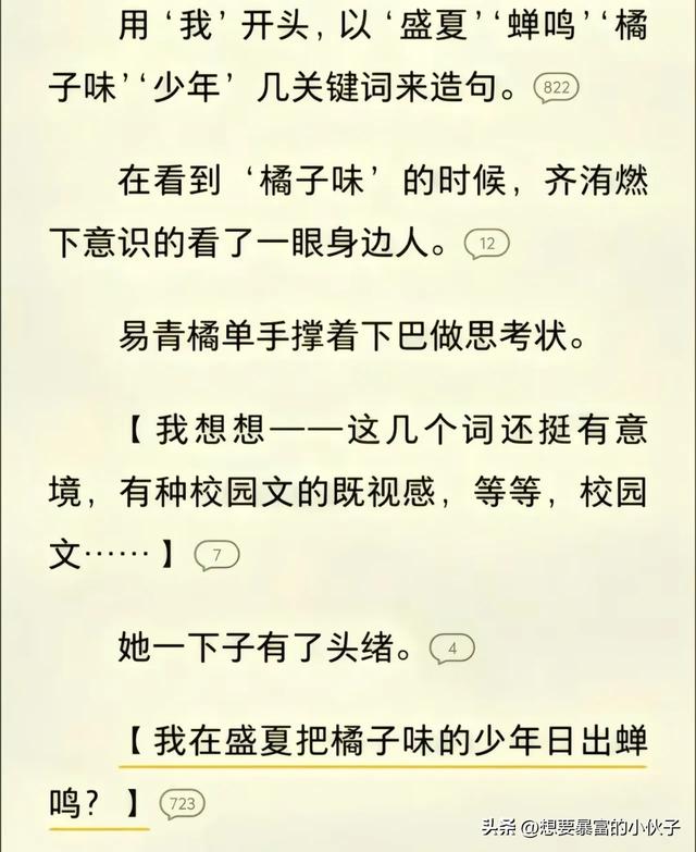 那些看了让人感觉脑壳疼的小说情节