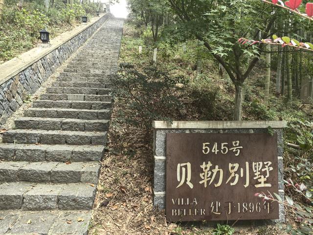 浙江湖州市德清县莫干山国家风景名胜区游记（下）