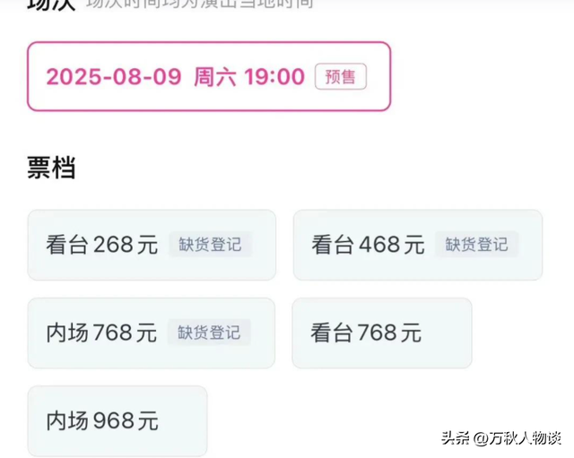 真会玩！旺仔小乔道歉信曝AI生成，演唱会变笑话，张、汪成炮灰？