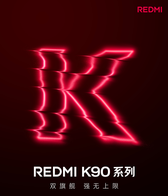 干翻小米17的节奏！红米K90 Pro Max曝光，4000元档位无短板