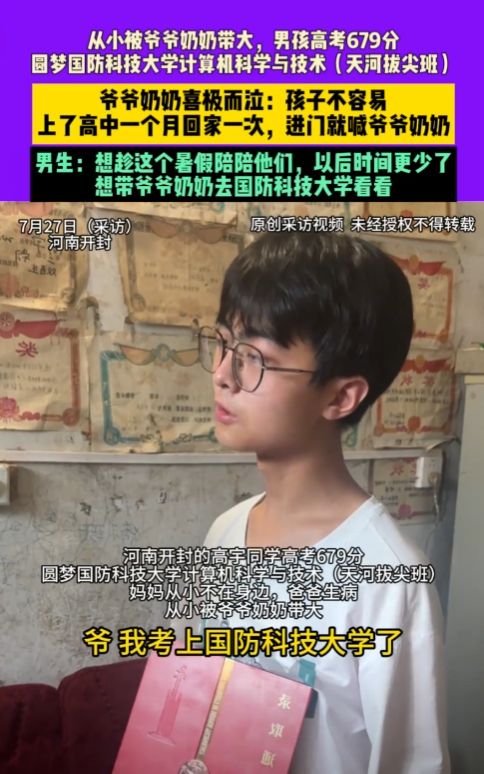 开局天崩，679分寒门贵子考上国防科技大学，恶心的一幕却出现了