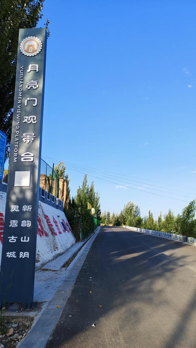 山西深度游—山阴广武明长城