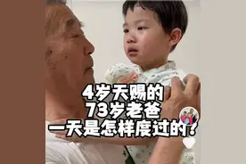 悔不当初？田新菊生活无法自理，73岁黄维平带4岁小天赐心力交瘁图片