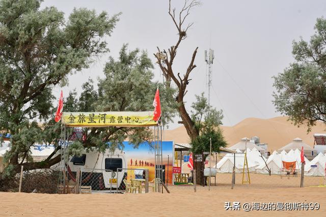 海边游记｜沙海狂飙与绿洲寻踪：内蒙古腾格里沙漠一日“历险记”