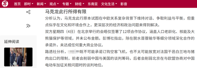 马克龙回国就变脸，称中国不答应3个条件，欧盟将打响对华关税战