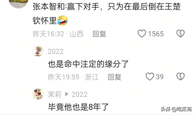 笑不活了！如果你不开心的话 就去张本智和评论区吧，快把我笑趴了