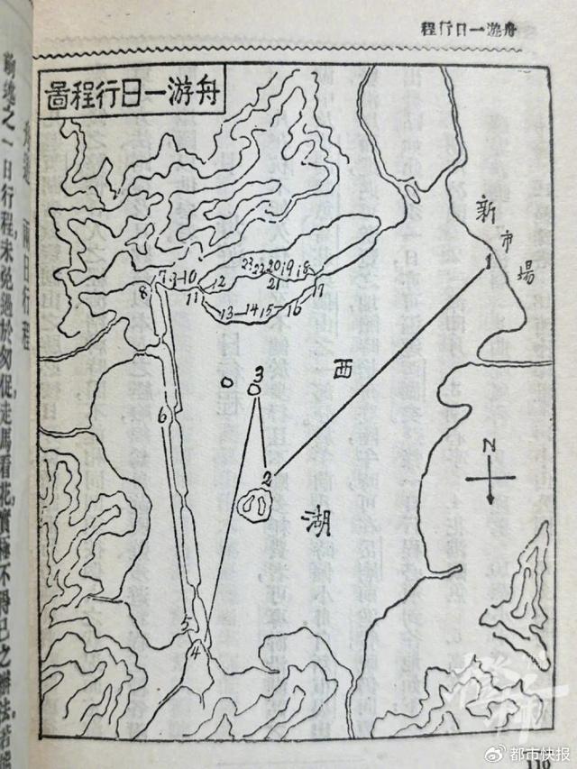 一百年前有人披星戴月实地步行，精心编写了西湖游览袖珍手册