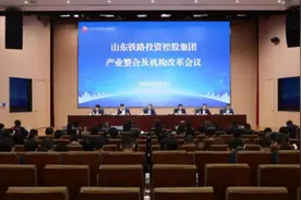山东铁投集团启动产业整合，系济青高铁大股东图片