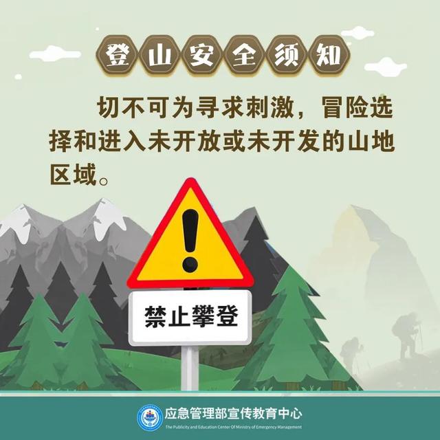 深夜突发！8人迷失瑞安“绝望谷”……