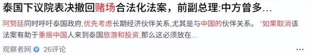 他信家族彻底输了，泰国新总理人选浮出水面，比佩通坦对华友好