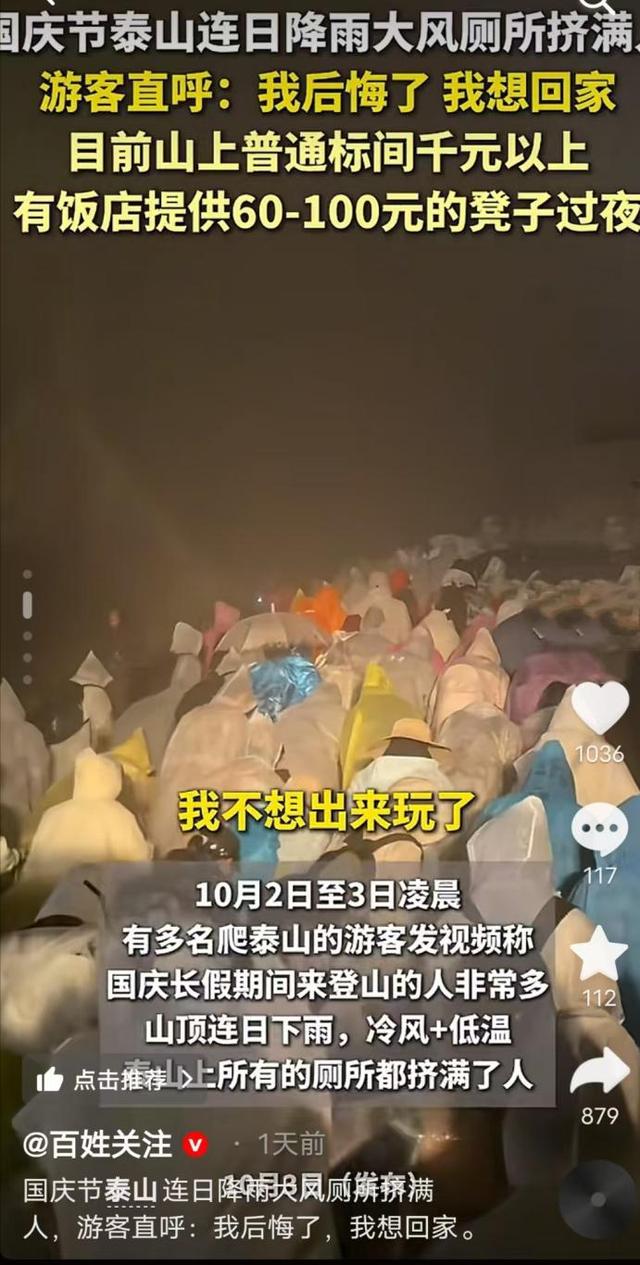 第一批“白人度假”的中产，回来开始骂街了