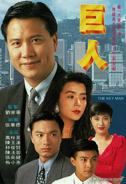 重温经典：52部80.90年代港台经典剧，一代人的回忆，都看过没。