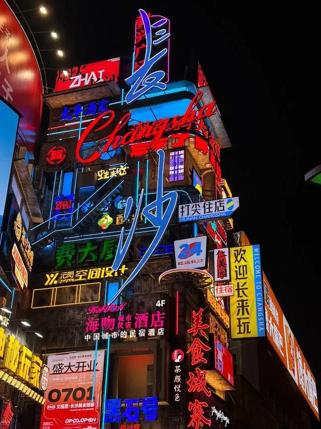 越热越火？来体感40℃的长沙，解锁昼伏夜出的冰火出行术