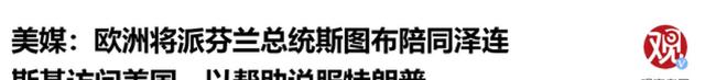 果然不出中国所料：一回国，普京就办了两件大事，特朗普高兴早了