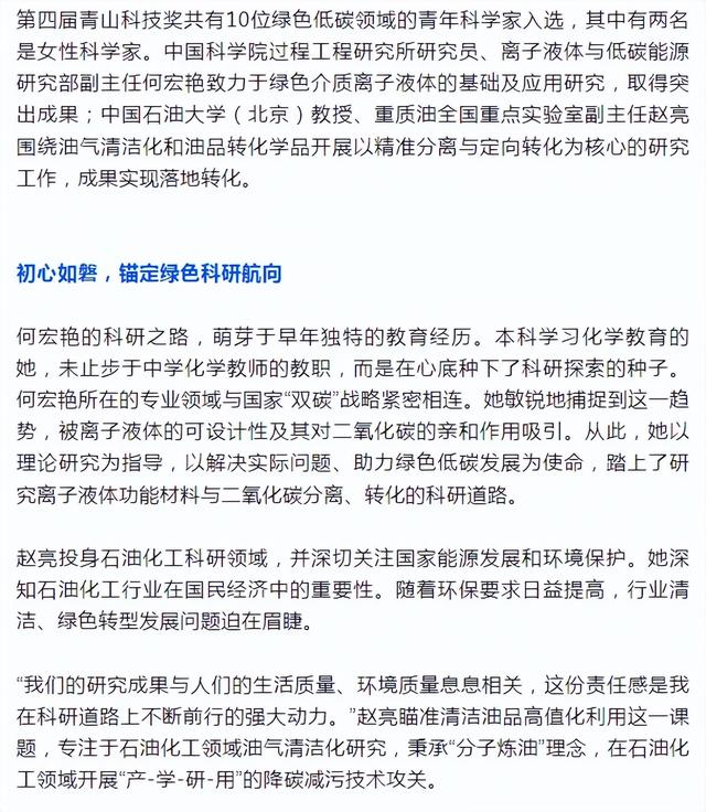 以科研之光点亮低碳未来