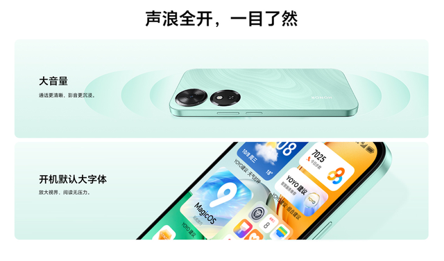 荣耀Play10C：百元5G神机，两天一充、摔不坏、听得清、用得顺！