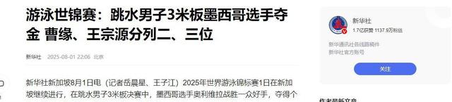 墨西哥战胜中国跳水夺冠！教练是中国人，难怪要返聘周继红