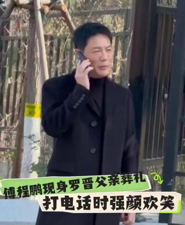 唐嫣穿黑色大衣出席公公葬礼，罗晋和她互动自然，傅程鹏现场帮忙