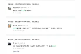 太原拆迁10多年土豪村，村民没钱破防了图片