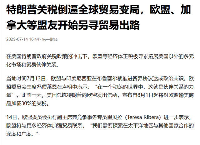 局势失控！特朗普扛不住了，美财长公开喊话：中国有我们要的东西