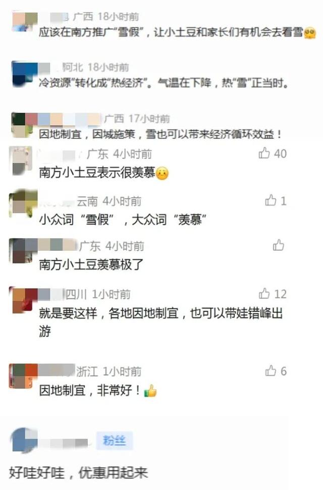 明日雪假开启！这些地方免费玩！