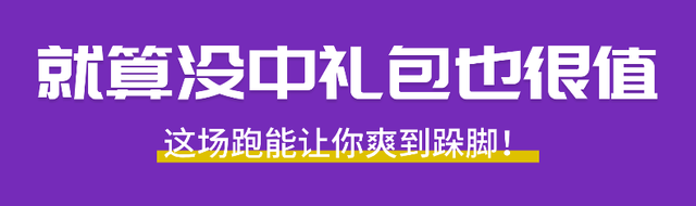 福利暴击！勐腊磨憨健康跑带你薅福利游边境
