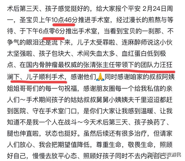 河南15岁男孩刘一圣去世，因摔倒被确诊，前后仅一年	，妈妈是网红