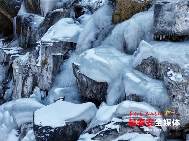泰山彩石溪现绝美冰瀑奇观 鹦鹉崖上演冬日视觉盛宴