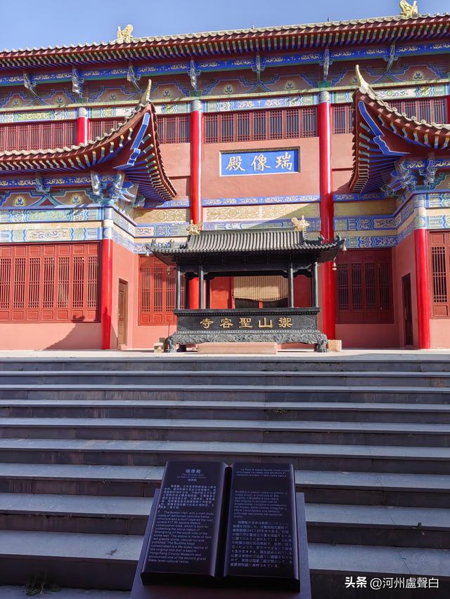 永昌*圣容寺