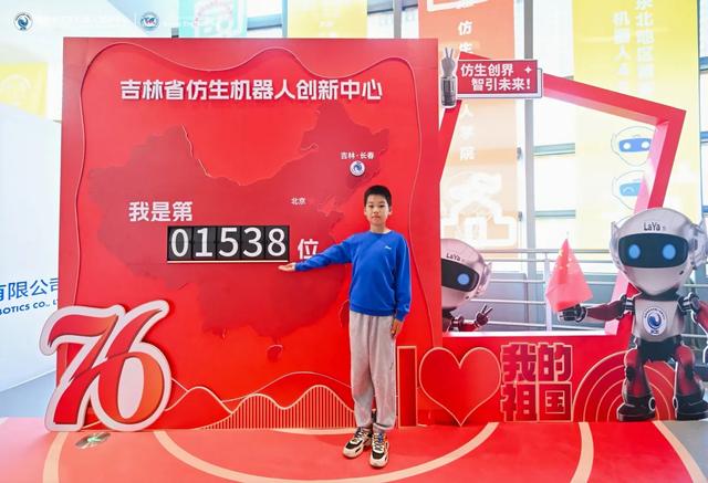 2025吉林省首届机器人文化节盛大开幕 仿生科技与智能体验引爆国庆假期