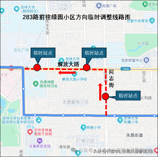 关于新民大街历史文化街区实施临时性交通组织调整的通告