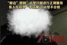 影院私陪服务揭秘！三百多元任亲任摸让男子暗访掀起风暴！图片