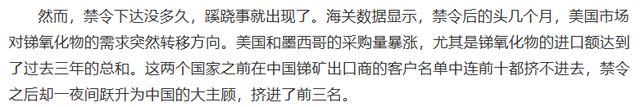 大批稀土被转运美国，中方已揪出两个帮凶，印度开始“另起炉灶”
