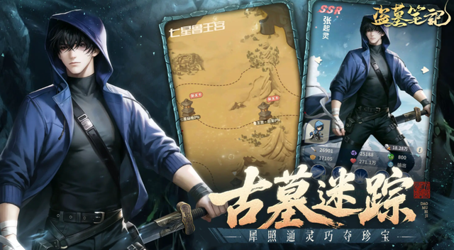 盗墓笔记新手入门开荒攻略，盗墓笔记萌新入门怎么玩？