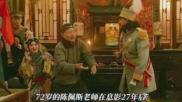 71岁陈佩斯押上祖宅！观众人浪逼宫影院！《戏台》逆天改命破亿！