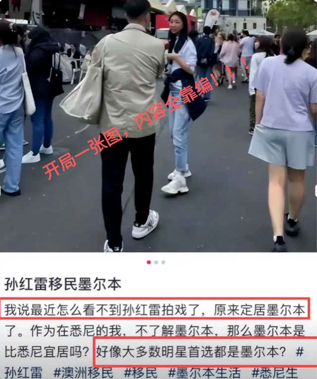 孙红雷胜诉移民谣言：公众人物的清白该如何守护？