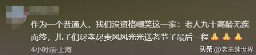 杨议曝冯巩缺席葬礼真相！打了俩电话没接，果断送来一纸公函