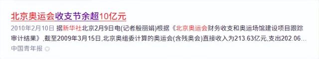 东京奥运亏损高达428亿！里约奥运亏损141亿，北京两次奥运亏了吗