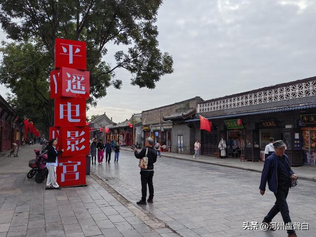 平遥古城